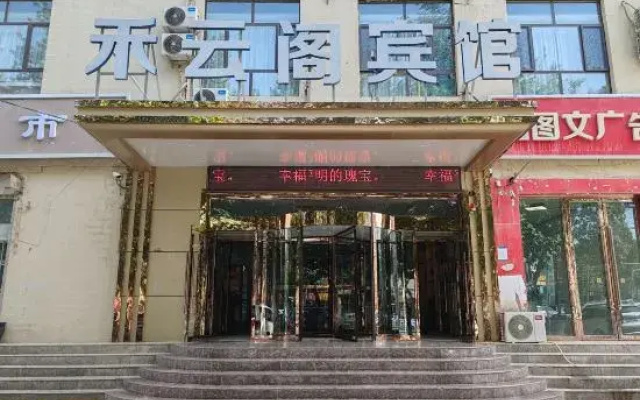 Hotan Yunge Hotel(Hetian Night Market Store)
