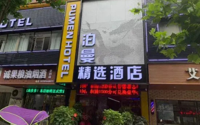 Pumen Hotel