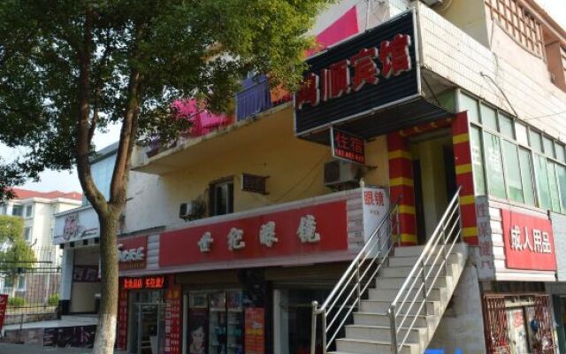 Nanchang Hongshun Hotel (Shuanggang Subway Station Branch)