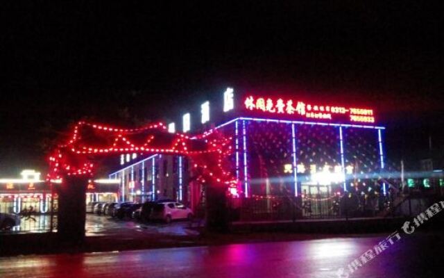 天路汇阳酒店
