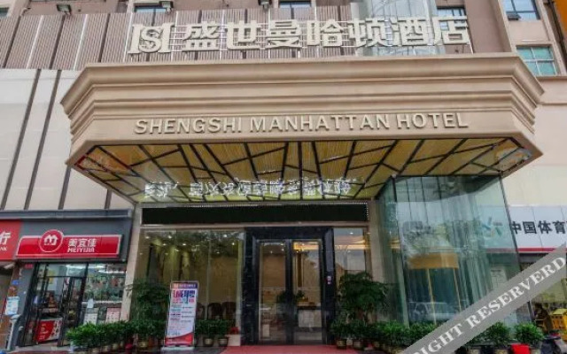 Shengshi Manhattan Hotel