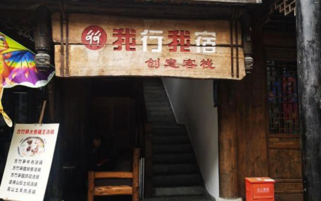 Jinfo Muontain Star Inn