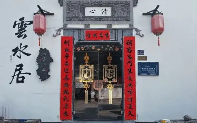 Yunshuiju Boutique Hostel