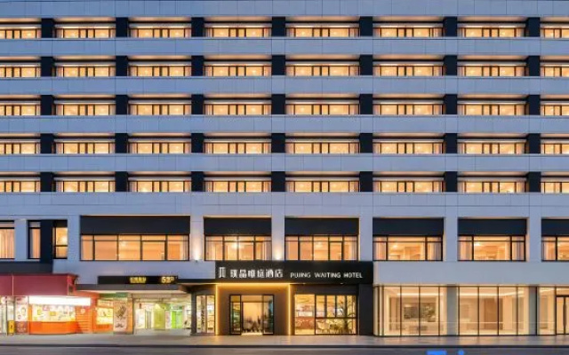 Pujing Waiting Hotel (Shanghai People'S Square Xinzha Road Subway Station) – Exterior – Shanghai