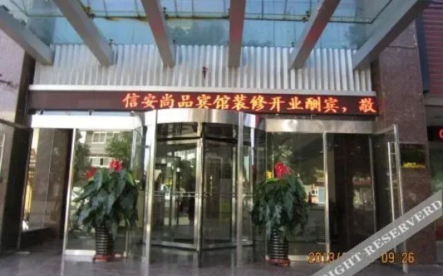 Xin'an Shangpin Business Hotel