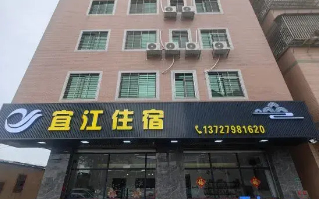 Yijiang Accommodation (Chaozhou Xiangqiao District Branch)