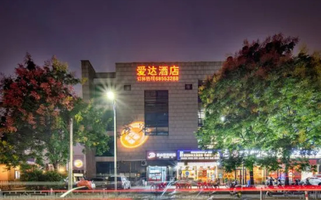 Aida Business Hotel (Suzhou Changjiang No.1 University of Science and Technology) – Outside – Suzhou