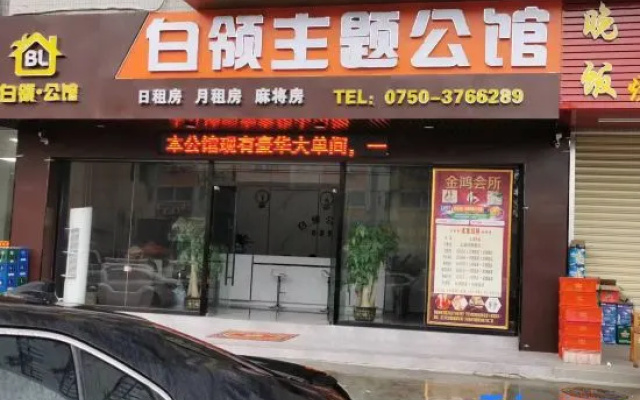 White-collar Theme Mansion (Jiangmen East Station Jianghai Wanda Plaza) – Exterior – Jiangmen
