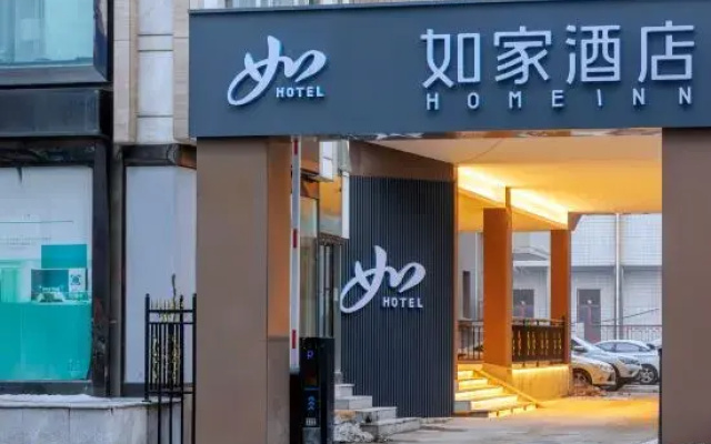 Homeinn · neo (Yantai High-speed Railway Station Chaoyang Street)