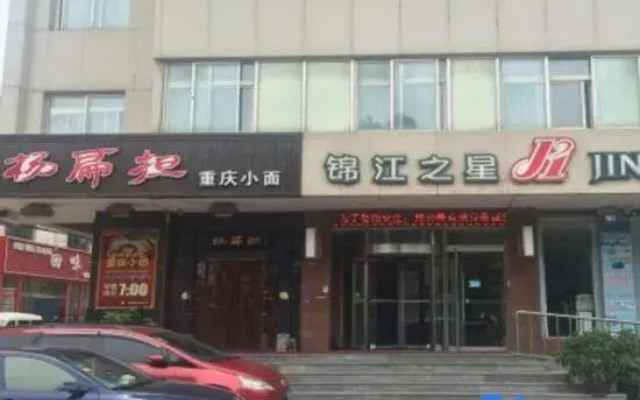 Jinjiang Inn Yantai Wanda Plaza Huanshan Road