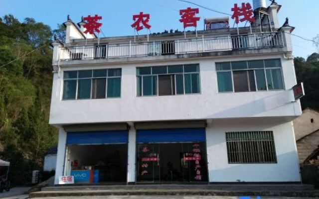 Yuxian Tea Farmer Inn (Taohuatan Scenic Area)