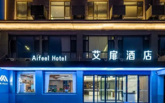 Aifeel Hotel (Yangquan Beishan Park Binhe New World Commercial Plaza) – Exterior – Yangquan