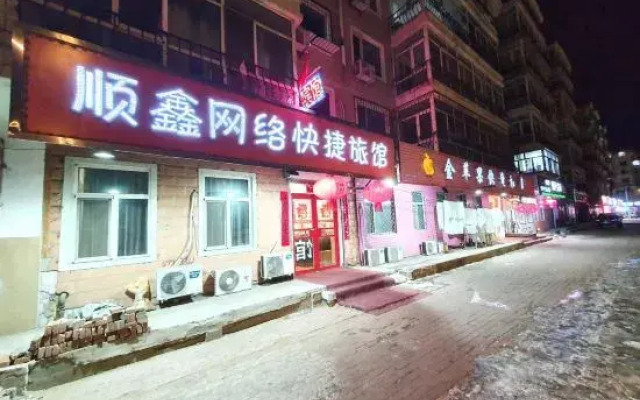 Harbin Shunxin Network Express Hotel