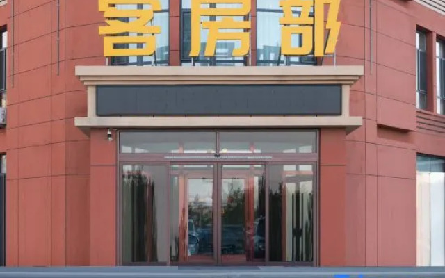 Dongwu Qixi Intelligent Hotel