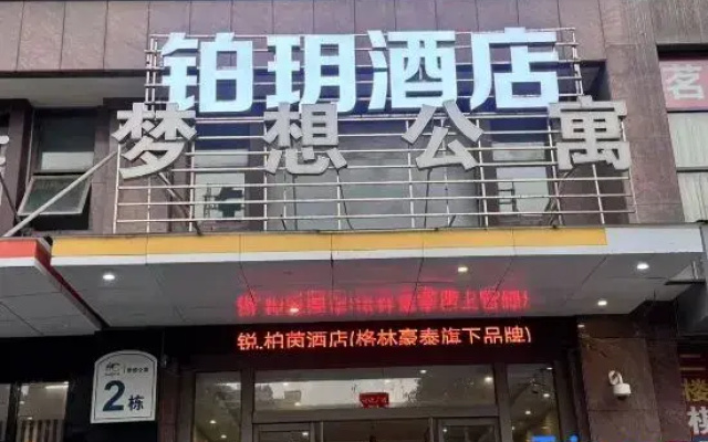 Rui Boyin Hotel (Cixi Hangzhou Bay Century City)