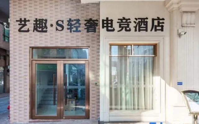 Yiqu · S Light Luxury Esports Hotel (Daojiao Branch)