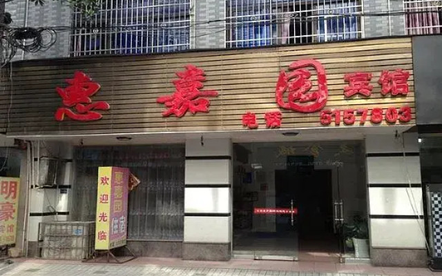 Shimen Huijiayuan Hotel