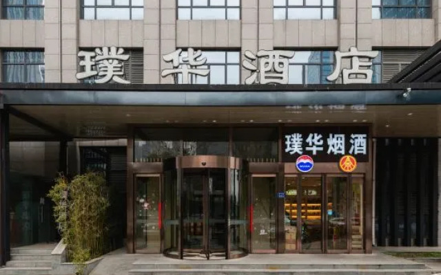 The Ruihe Hotel (Zhengzhou High-speed Railway Station)