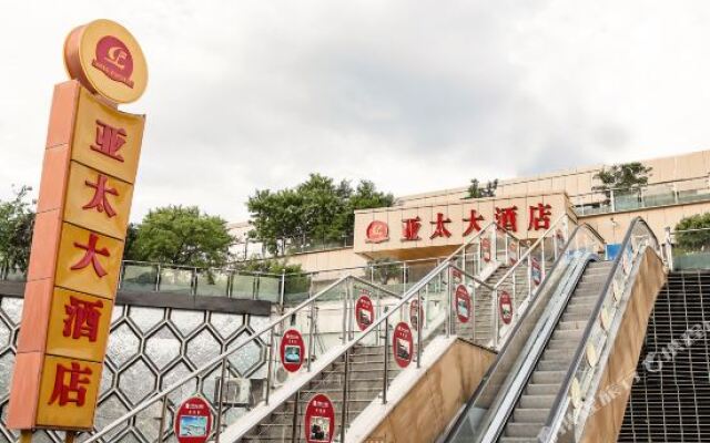 重庆亚太大酒店(开州区政府店)