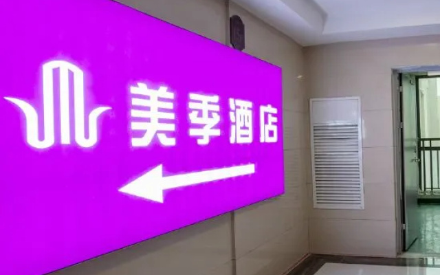 Meiji Hotel (Zhengzhou South Third Ring Yellow River Science and Technology College) – Exterior – Zhengzhou