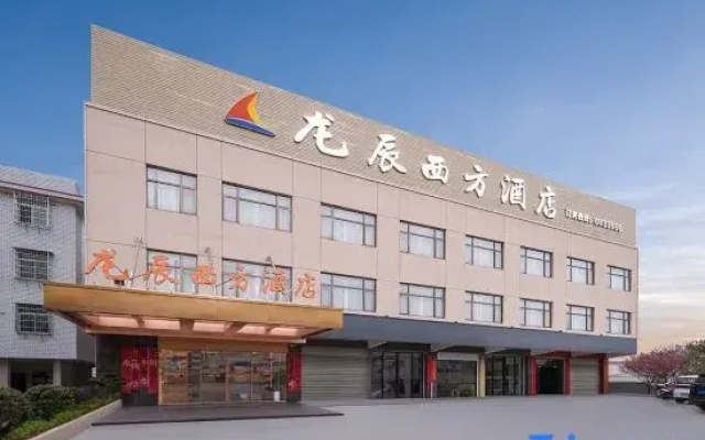 Longchen Western Hotel (Changting Tingzhou Ancient City)