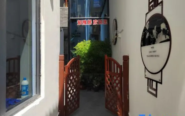Zhiyuju   Residence (Luoyi Ancient City Branch)