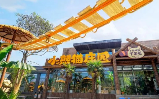Xiangu Shibafang · Daomeng Starry Sky Homestay (Maoshan Forest World Official Store) – Outside – Changzhou