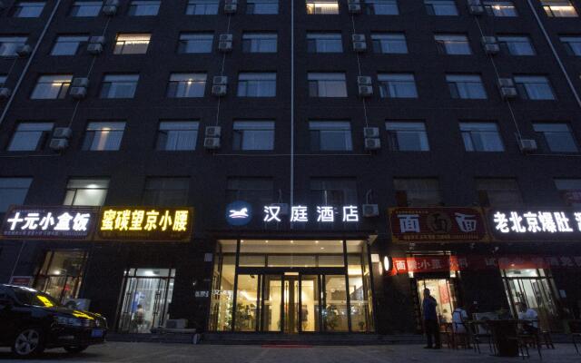 Hanting Hotel Beijing Liangxiang Gongchen Street