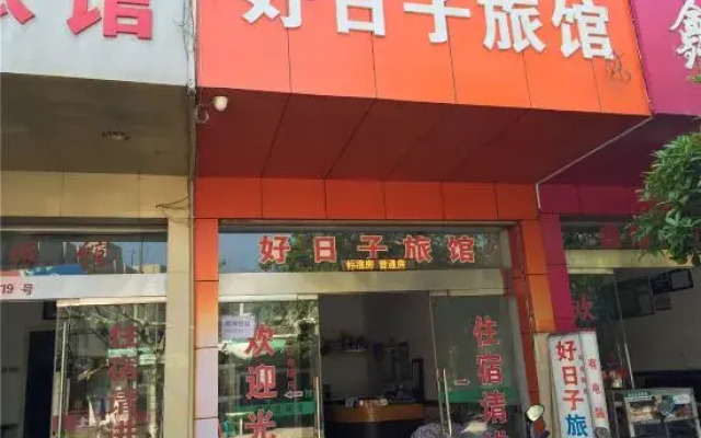 Wencheng Good Day Hotel