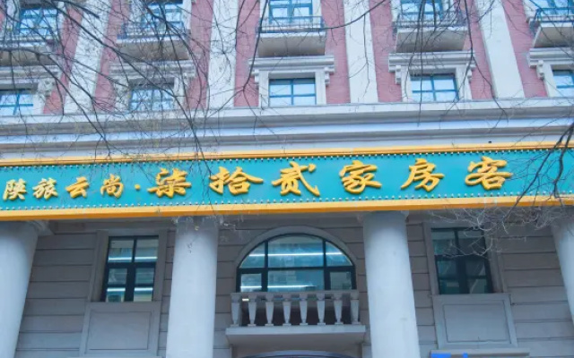 Shaanxi Tourism Yunshang 72 Hotel (Xi’an Sihai Tang Dynasty Mall Branch) – Exterior – Xi'an