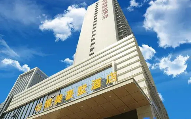 Demei Haoshu Hotel