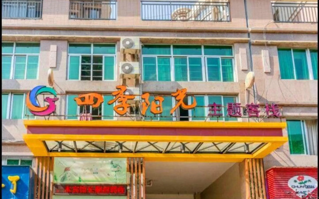 Sanming Four Seasons Sunshine Theme Inn