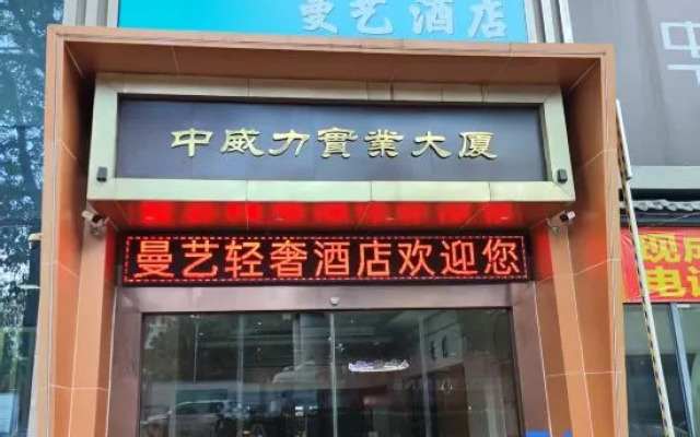 Manyi Light Luxury Hotel