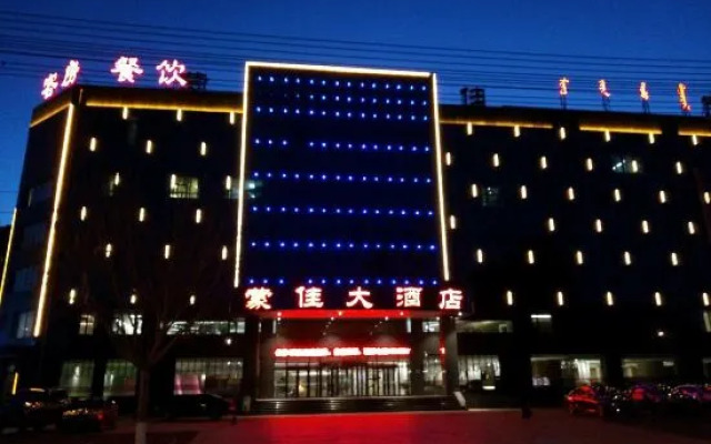 Wulanhaote Mengjia Hotel