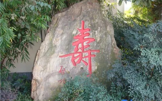 Wudangshan Hotel