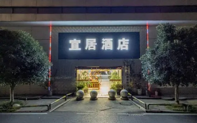 Yichun Yiju Hotel (Yichun High-speed Railway Station)