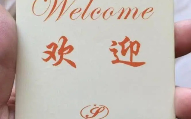 Sanjin International