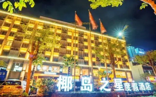 Coconut Island Star Hotel (Coconut Sea Avenue Meilan Airport)