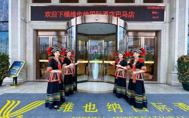 Vienna International Hotel (Bama)