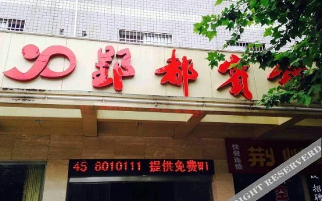 Jasmine Bloom Inn (Yingdu)
