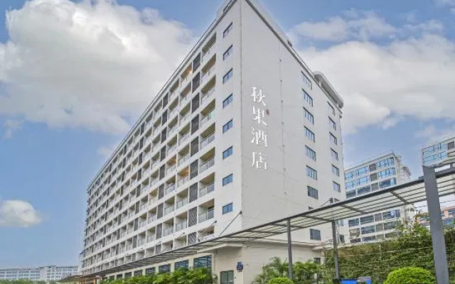 Qiuguo Hotel X(Guangzhou Baiyun International Airport T1 Branch)