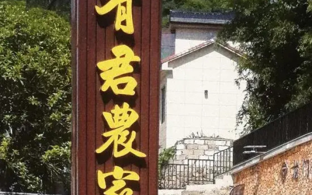 Qingliangfengyoujunhotel