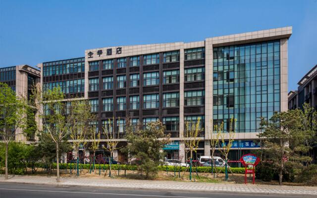 Ji Hotel Beijing Daxing Biomedical Base Metro Station