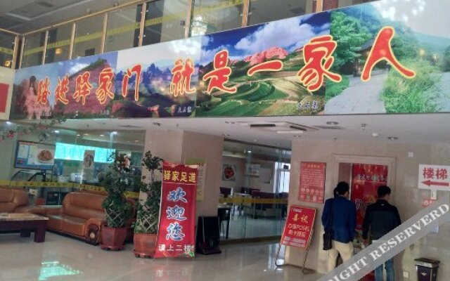 Yijia Fashion Business Hotel Guyuan