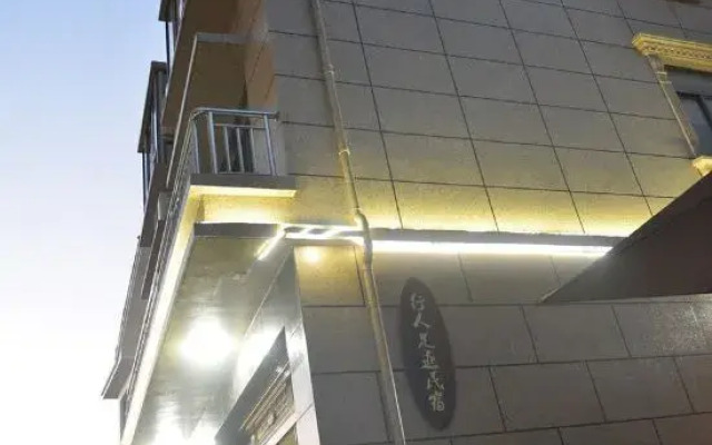 Wenzhou Pedestrian Footprint Homestay