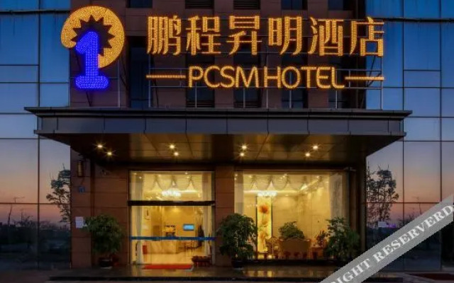 Pengcheng Mingming Hotel (Suining Kra Center Branch)