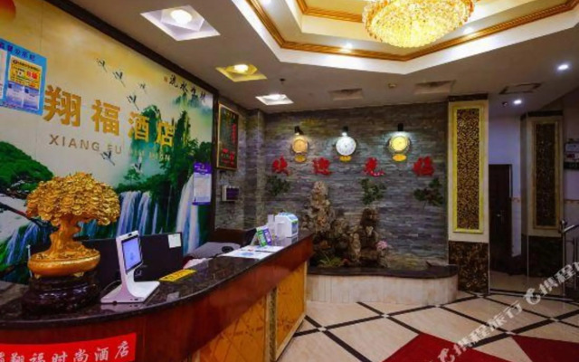 Xiangfu Hotel (Guilin Convention and Exhibition Center Branch)