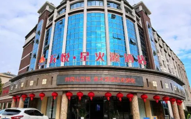 Wuyue Yuexin Hotel (Jinggangshan)