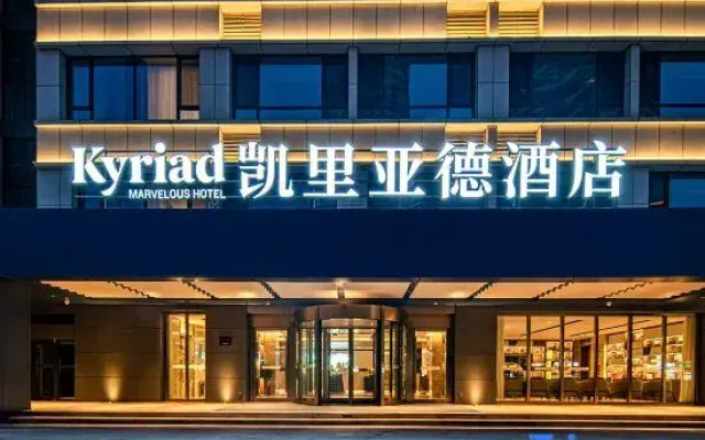 Kyriad Hotel (Rizhao Wanpingkou Scenic Area)