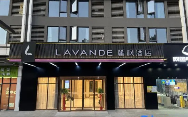 LAVANDE HOTELS(Wuhan Longhu Tianjie Guangxia Subway Station Branch) — 3-star hotel in Wuhan